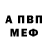 АМФЕТАМИН Розовый jet H