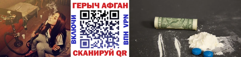 Купить где  Константиновск  ГЕРОИН Афган 