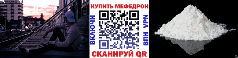 МЯУ-МЯУ VHQ  Купить закладки  Константиновск 