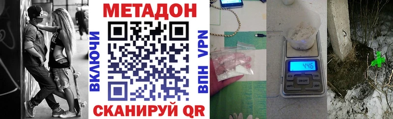 Купить  Константиновск  Метадон белоснежный 