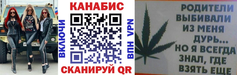 Купить закладки Константиновск Каннабис VHQ